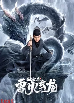 《3d铺团之极宝乐鉴》主视觉海报